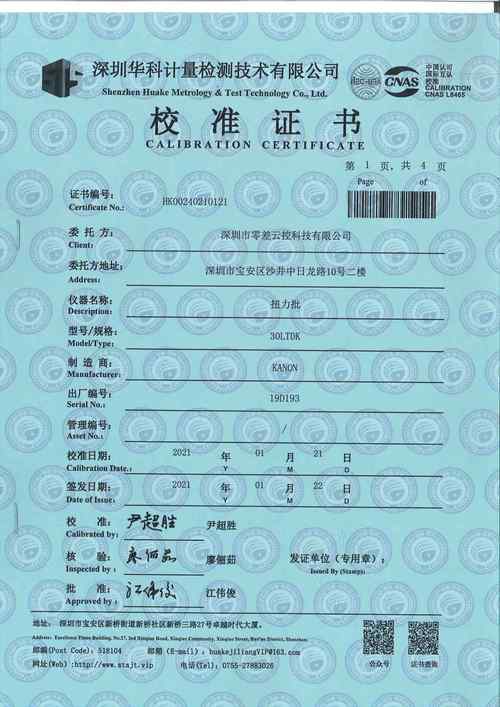 儀器儀表證書含金量(十大含金量高的證書排行)-圖1