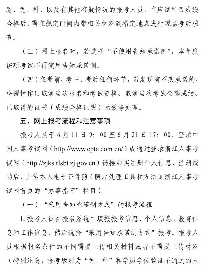 2024年一級建造師報(bào)考條件調(diào)整(2024年一建報(bào)名時間)-圖1