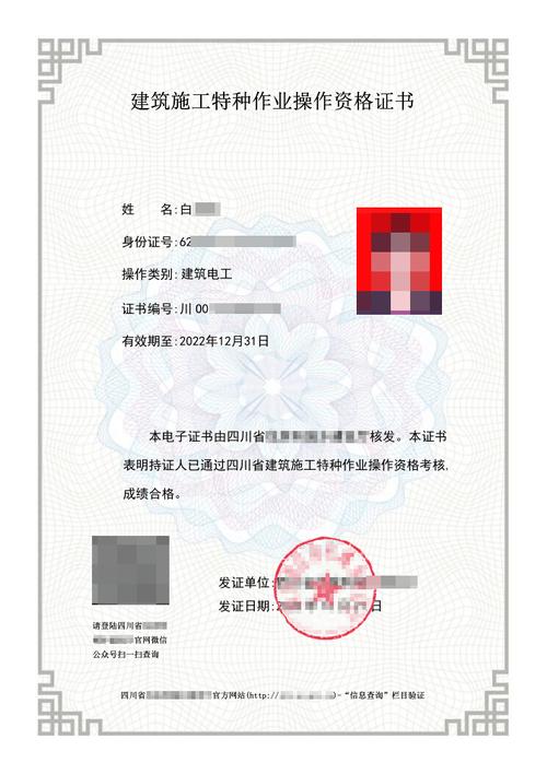 建筑電工證網(wǎng)上報名入口(建筑八大員報名條件)-圖1