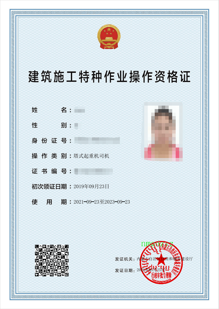 住建局特種作業證(建設網證書查詢平臺)-圖1