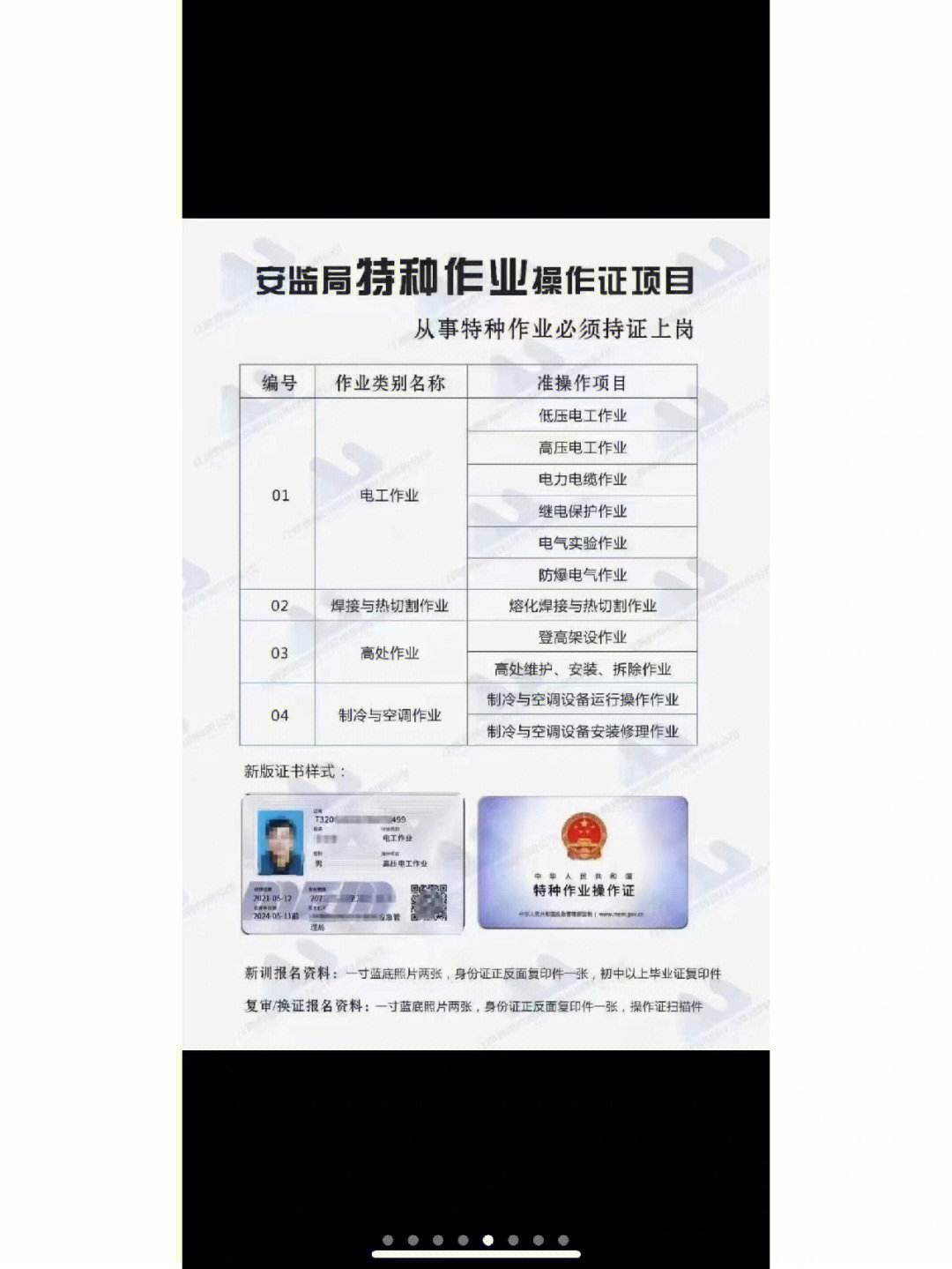 儀表工要持證上崗嗎(儀表工證書在哪里考)-圖1