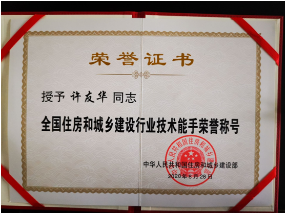 住房城鄉(xiāng)建設行業(yè)證書(建設網(wǎng)證書查詢平臺)-圖1