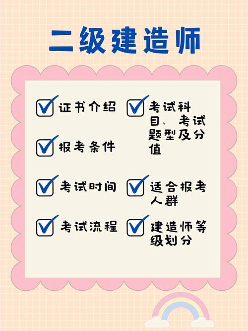 機電建造師二級報考條件(機電建造師證)-圖1