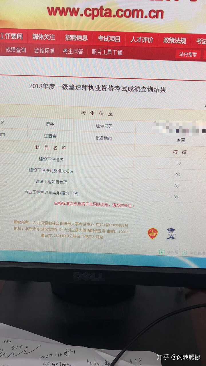 一級(jí)建造師查詢(全國(guó)建造師信息查詢官網(wǎng))-圖1