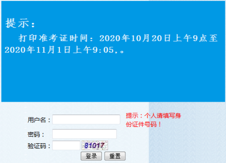 二級建造師準考證在哪打印(二建考試準考證打印入口)-圖1
