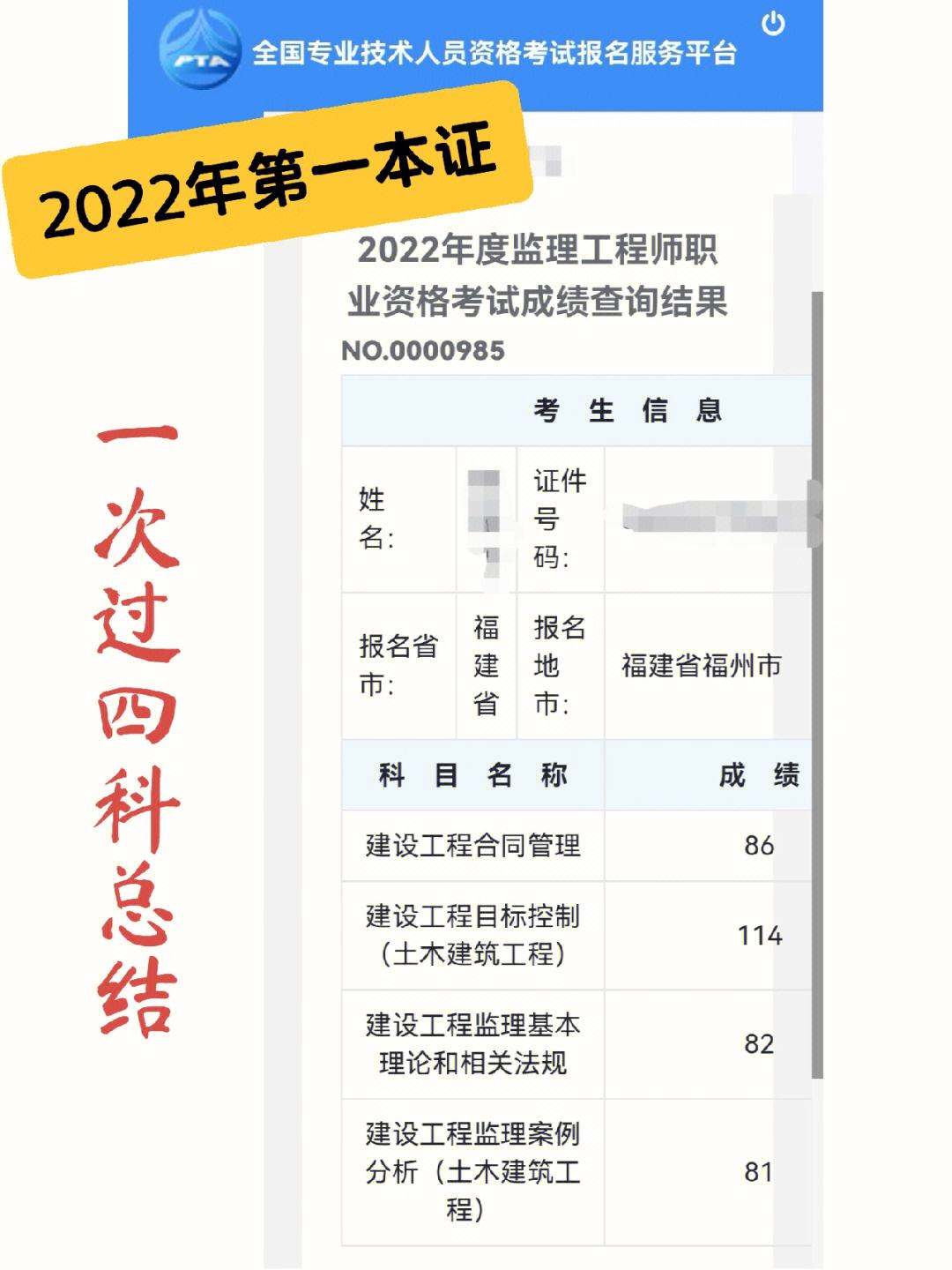 監理員考試容易過嗎(監理員證怎么考)-圖1