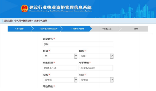 全國(guó)一級(jí)建造師管理系統(tǒng)(全國(guó)一級(jí)建造師信息查詢(xún)官網(wǎng))-圖1