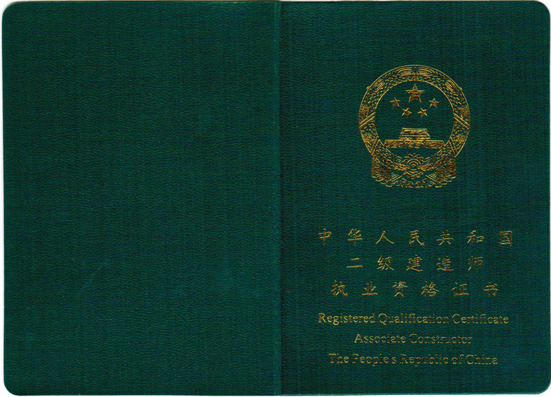 二級建造師好還是一級建造師好(報考二級建造師證需要什么條件)-圖1