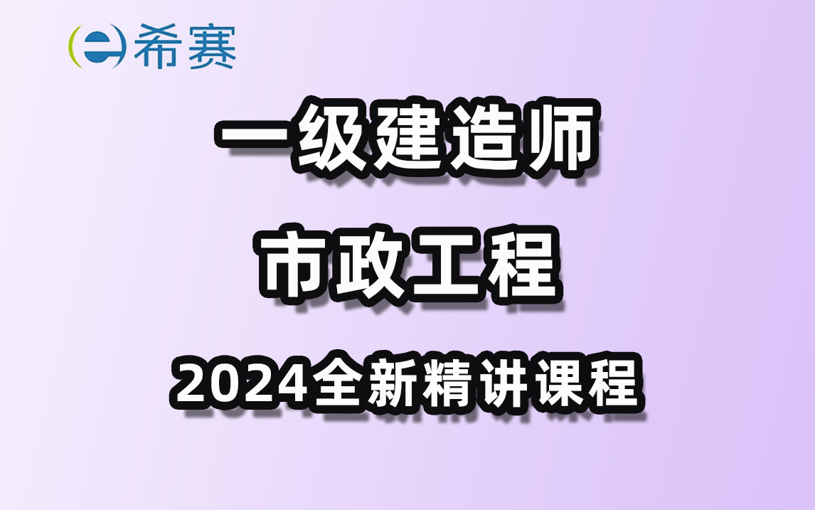 2024版一級建造師(一建報考條件2024年最新規定)-圖1