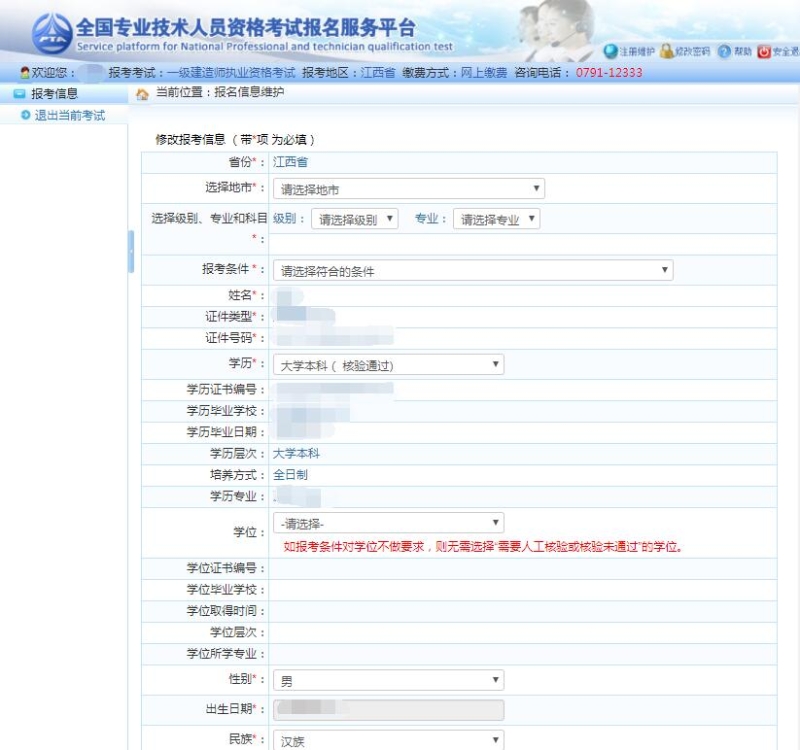 一級(jí)建造師報(bào)名官網(wǎng)入口(一級(jí)建造師報(bào)考條件及專業(yè)要求)-圖1