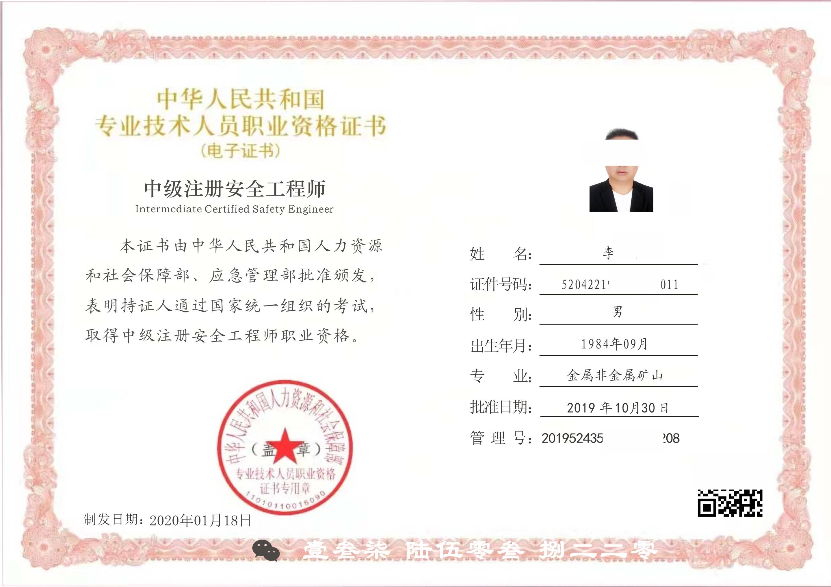 一級建造師高級工程師(一建滿幾年可以評副高)-圖1