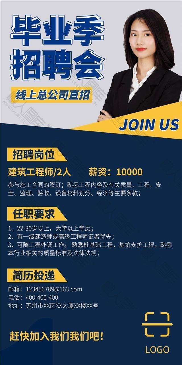 四川一級建造師招聘(企業招聘信息發布平臺)-圖1