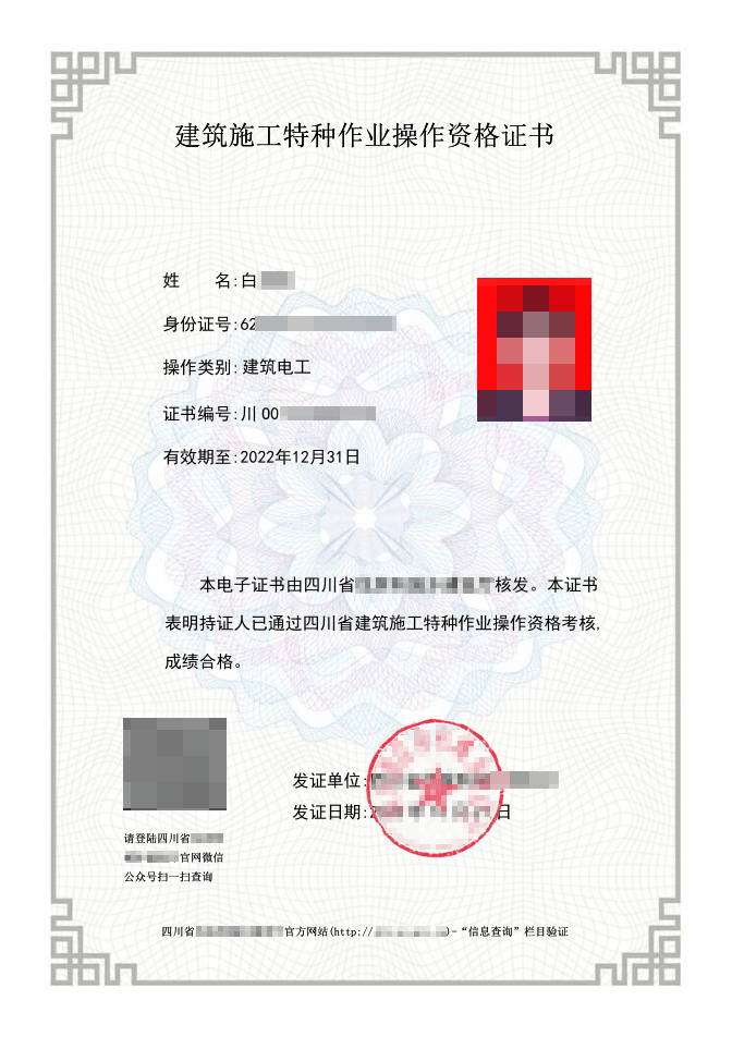 建筑電工證多少錢學費(初級電工證培訓要多少錢)-圖1