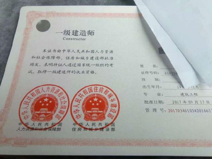 一級建造師 二級建造師(中國最難考的四大證)-圖1