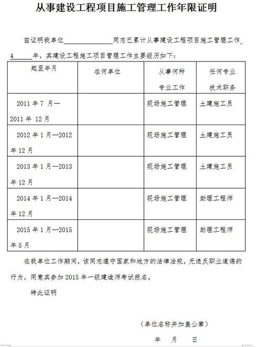 一級建造師報考年齡限制(一級建造師多少歲可以考)-圖1
