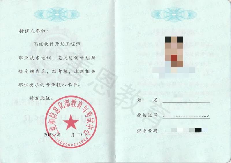 注冊儀表工程師報考條件(自己怎么申請助理工程師)-圖1