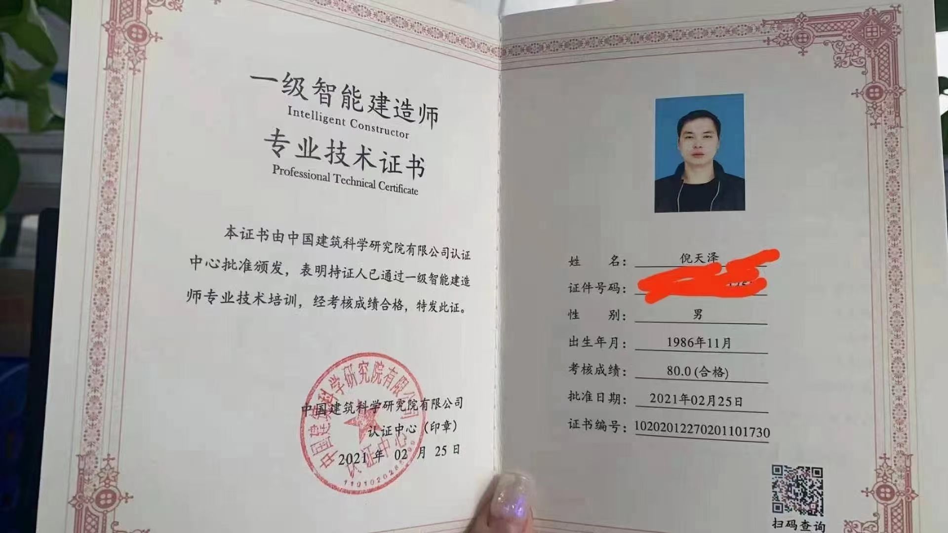 bim一級(jí)建造師(智能建造師證書(shū)有用嗎)-圖1