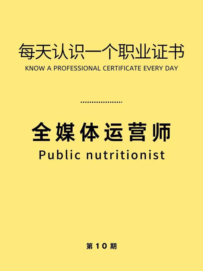 全媒體運營師用(新媒體運營師是干什么的)-圖1