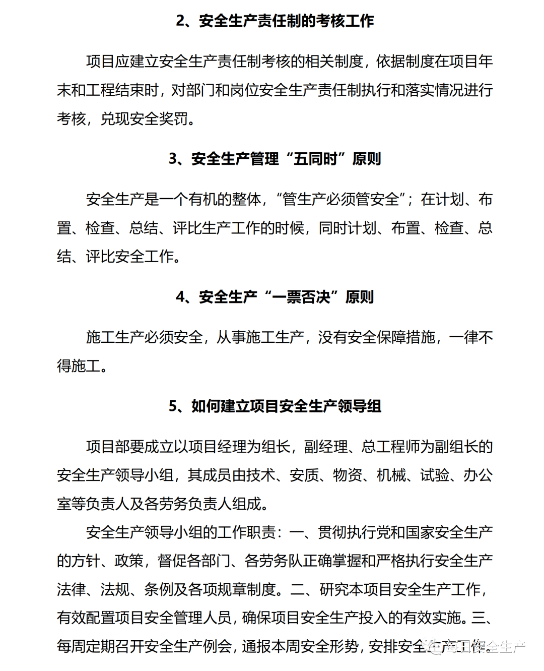 安全員要求(安全員證報(bào)考條件是什么)-圖1