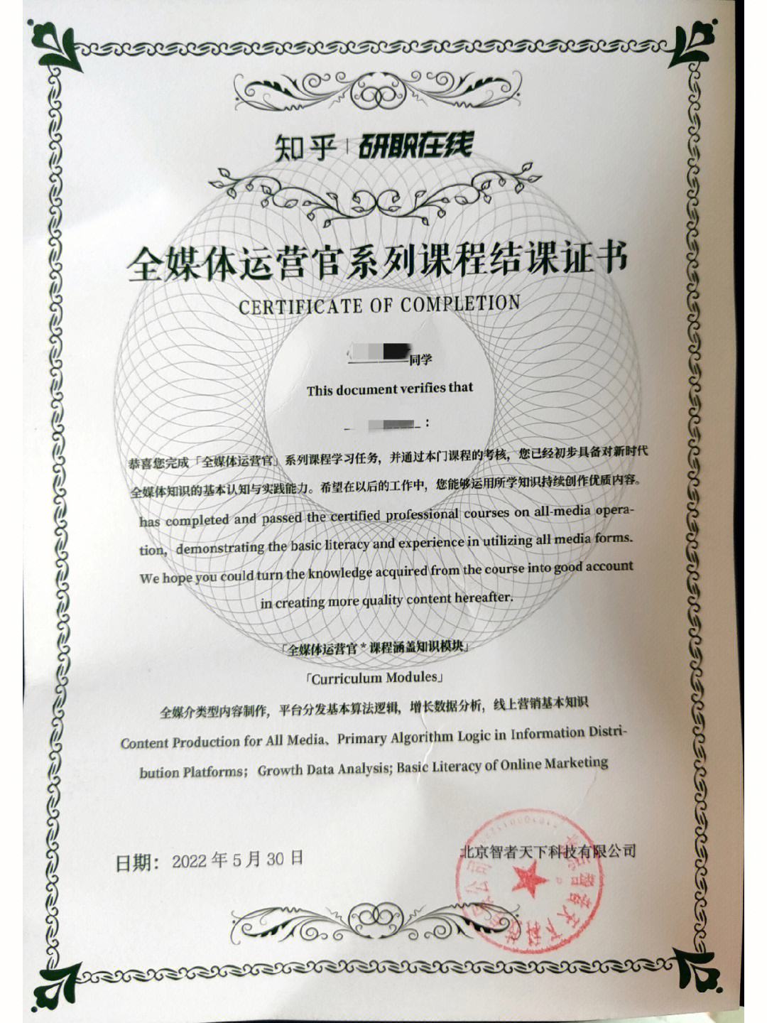 全媒體運營師級別(運營師是干嘛的)-圖1