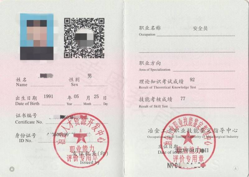 考安全員證有哪些要求(報考安全工程師證需要什么條件)-圖1