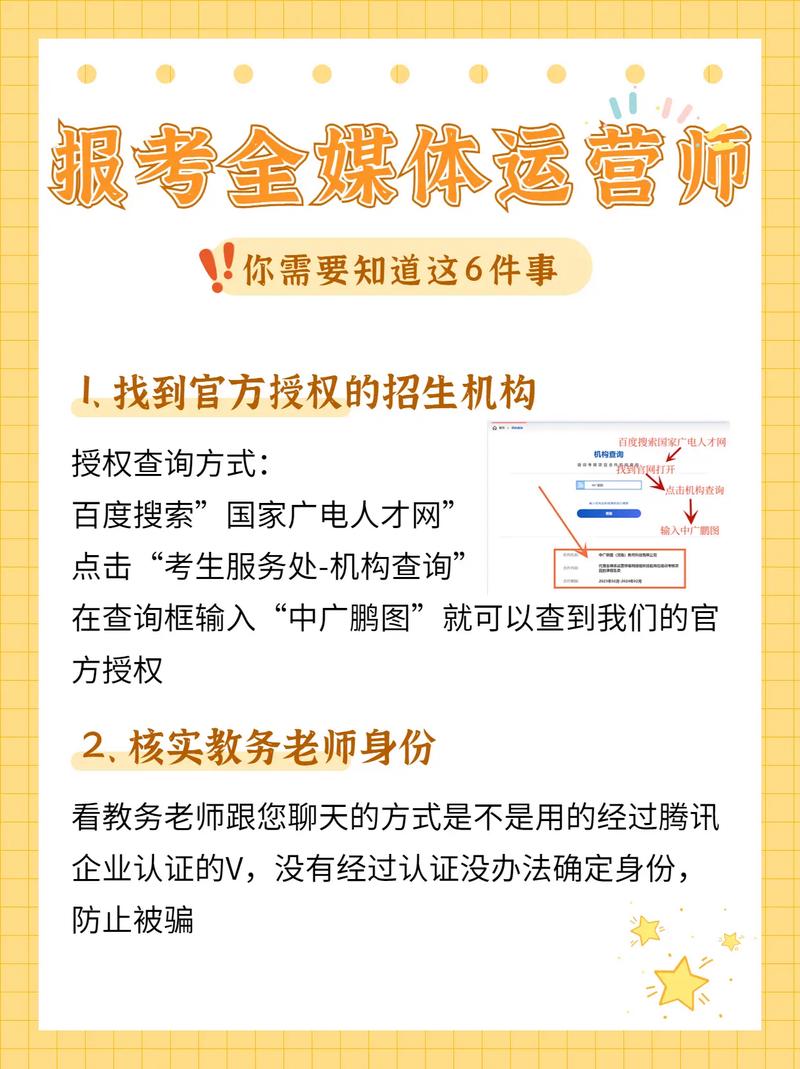全媒體運營師需要做些什么(運營師是干嘛的)-圖1