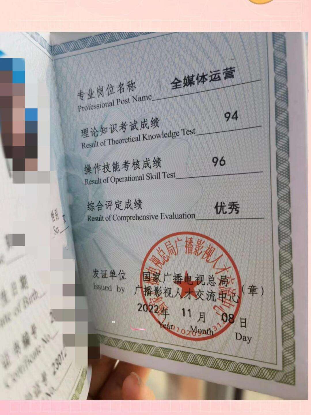 高級(jí)自媒體運(yùn)營(yíng)師(自媒體運(yùn)營(yíng)職業(yè)技能等級(jí)證書)-圖1