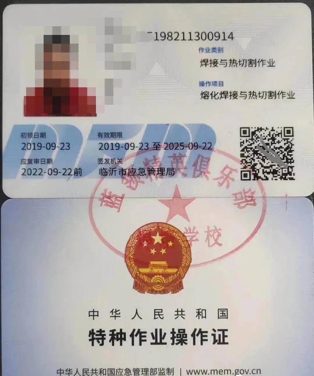 焊工證查詢網上查詢(電工證快速拿證)-圖1