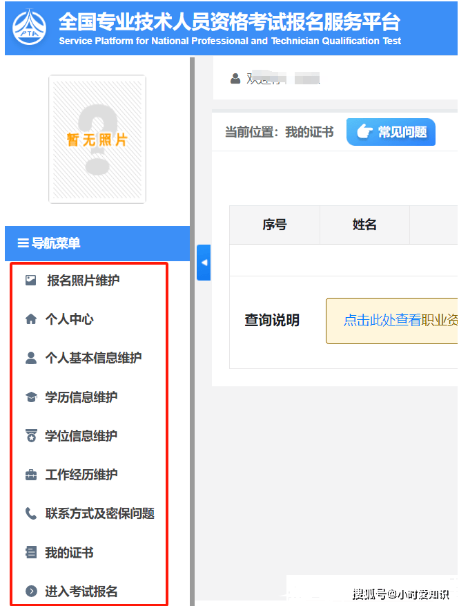 社區工作者報名入口官網(社會工作者薪資待遇)-圖1