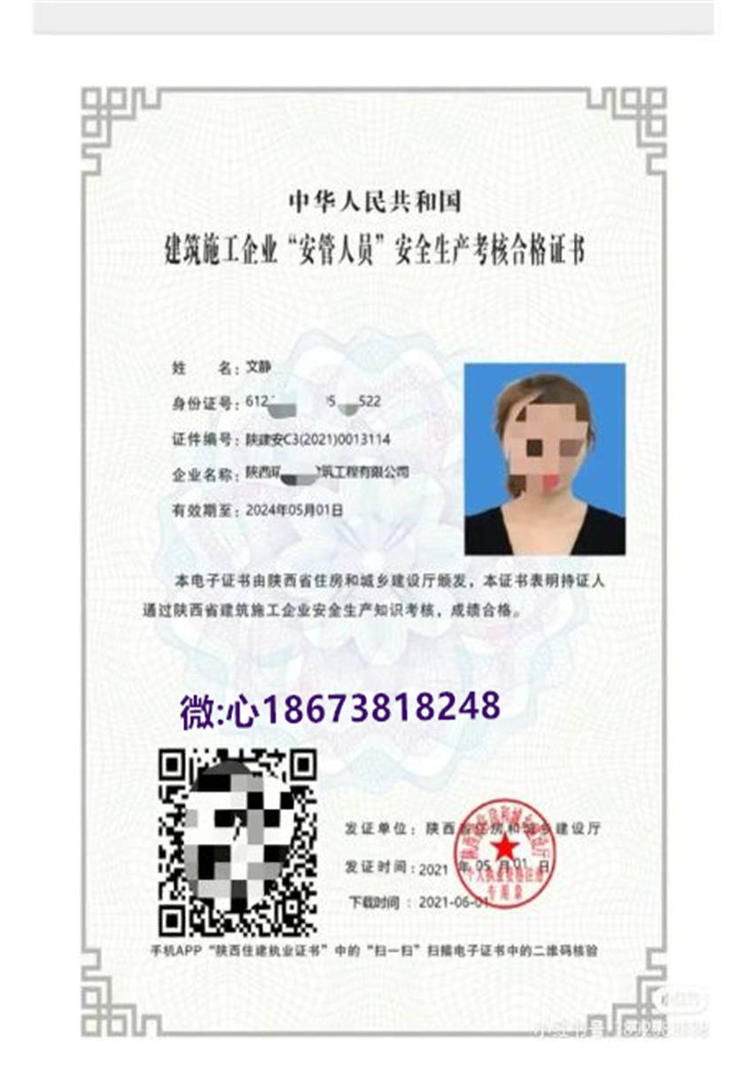 安全員證有什么作用和好處(安全員證報考條件是什么)-圖1