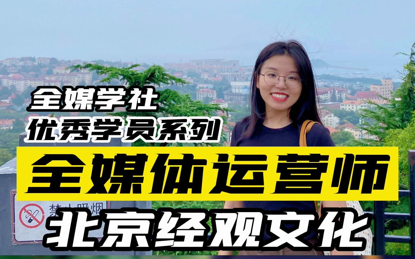 北京全媒體運營師(運營師是干嘛的)-圖1