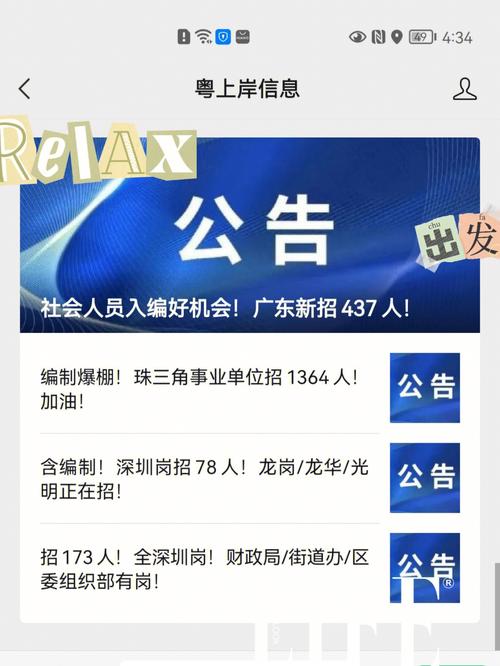 網格員能入編轉正嗎(想去社區工作在哪報名)-圖1