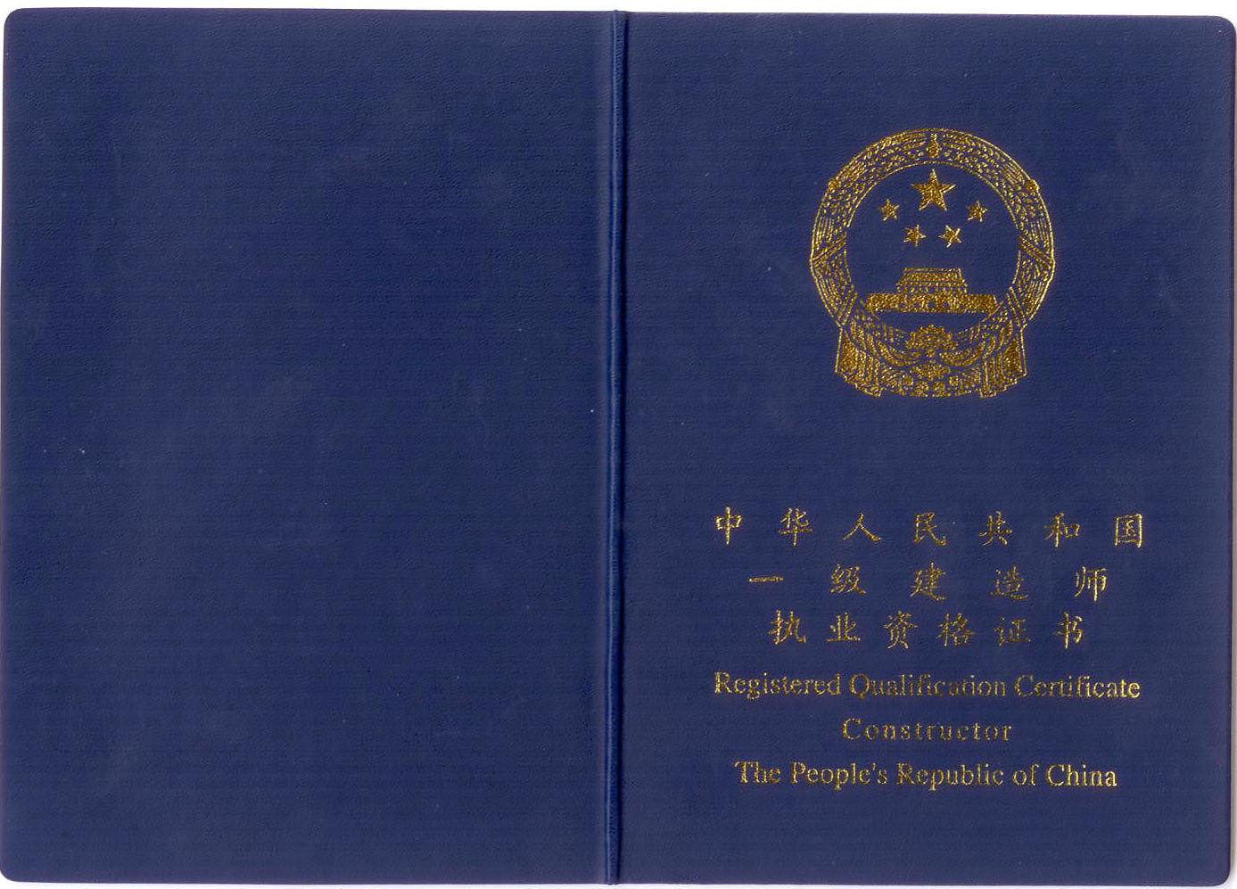 工程一級建造師(含金量高的10大證書)-圖1