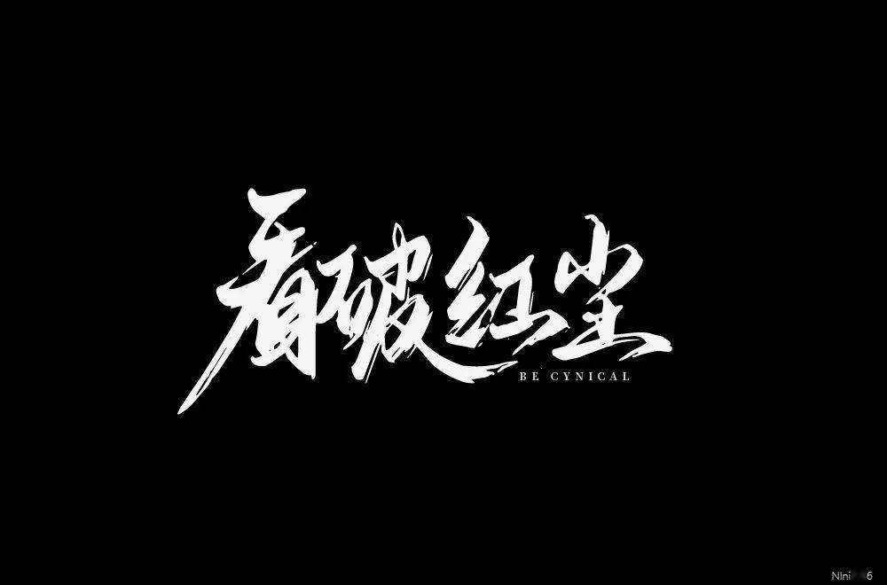 看破紅塵(看破紅塵的經(jīng)典句子)-圖1