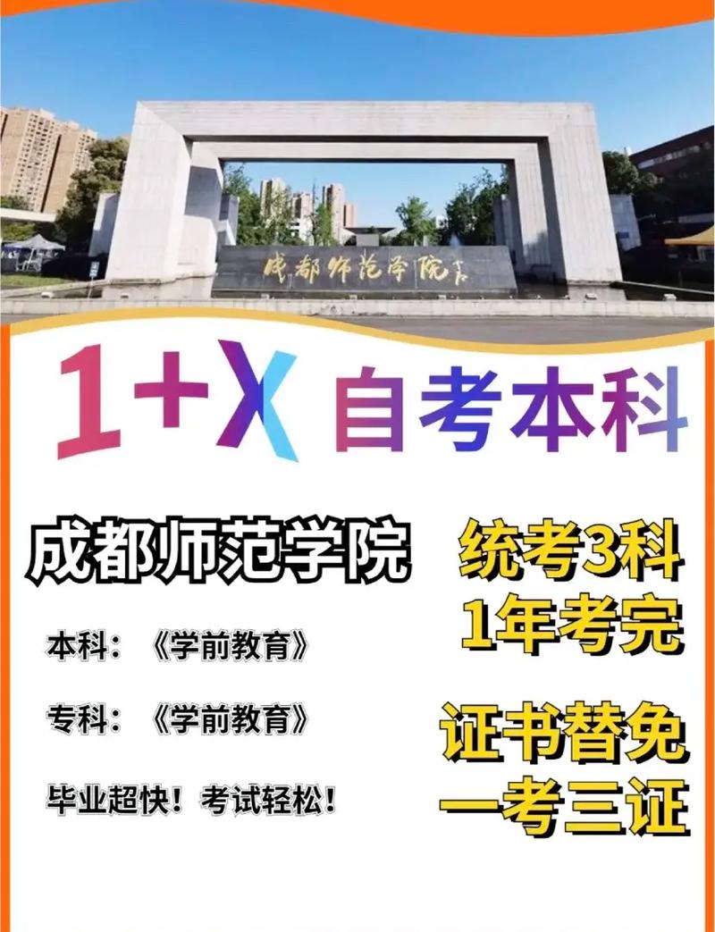 成都師范學院是幾本(成都師范學院多少分能上)-圖1