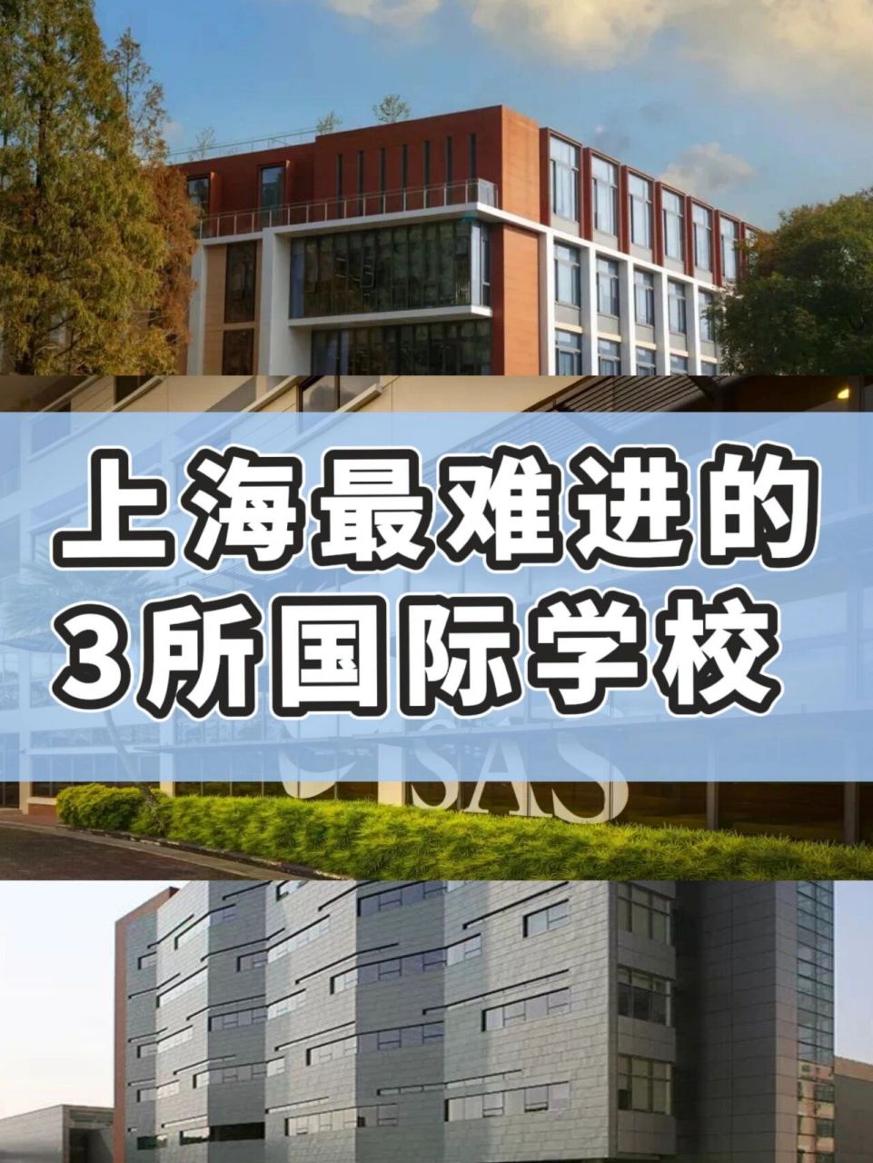 上海中學國際部難考嗎-圖1