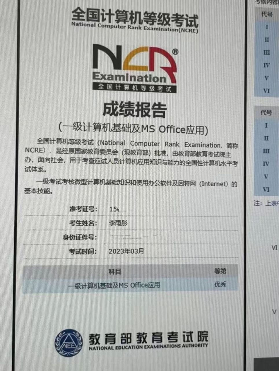 全國(guó)計(jì)算機(jī)成績(jī)查詢(成績(jī)查詢注意事項(xiàng))-圖1