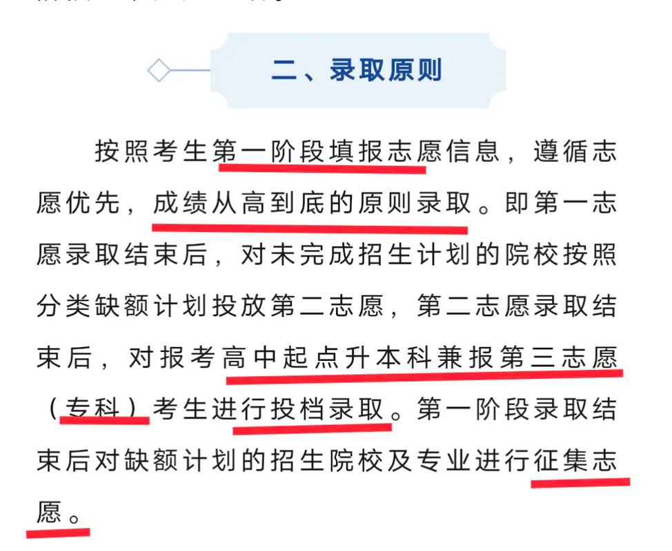 甘肅高考錄取結果查詢(高考志愿填報咨詢)-圖1