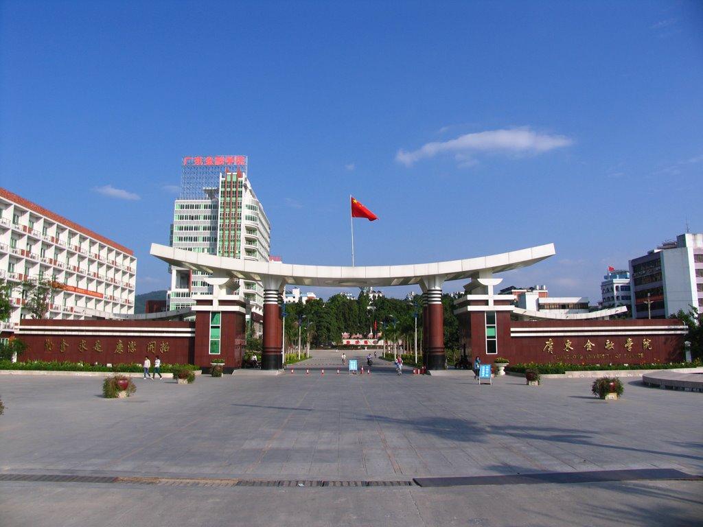 廣東金融學院怎么樣(廣東金融學院國際本科)-圖1