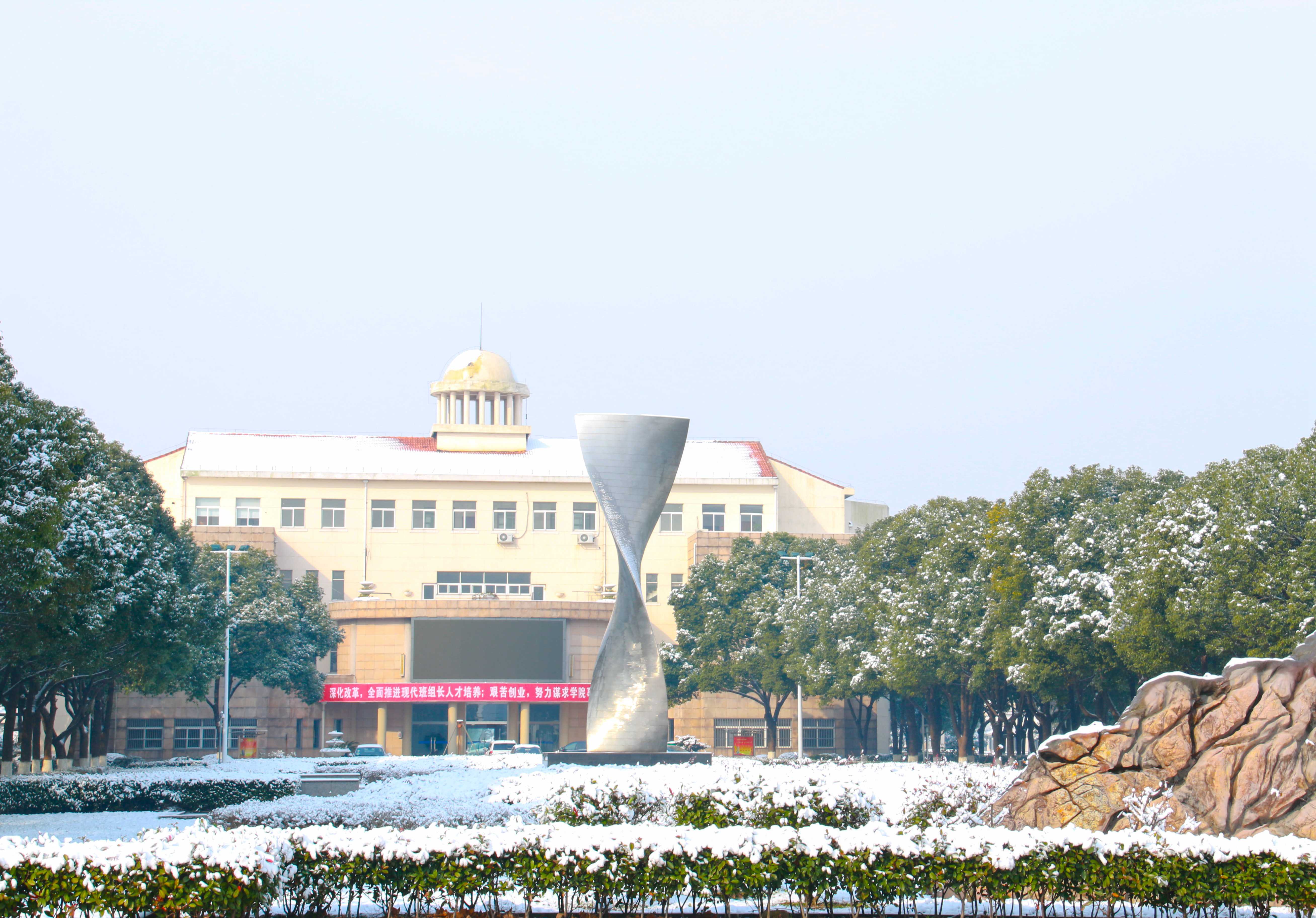 江陰職業技術(江蘇省江陰市中等專業學校)-圖1