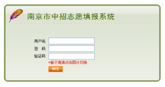 網上填報志愿系統登錄(高考志愿輔助填報系統)-圖1