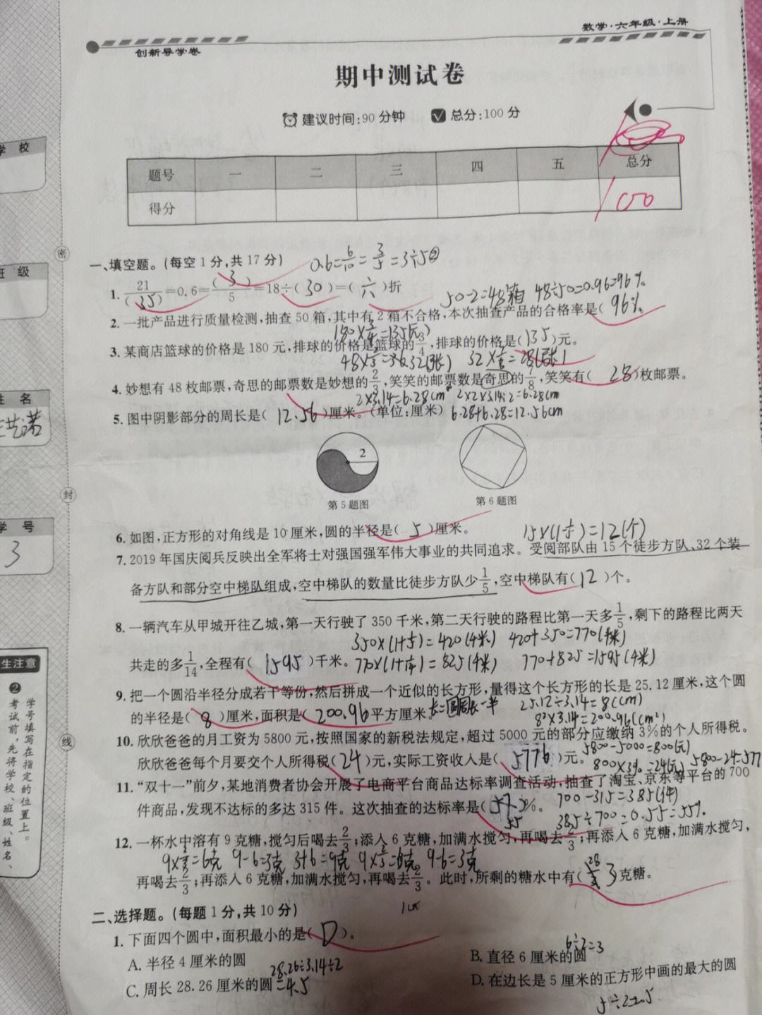 數(shù)學(xué)一考100分難嗎(高中數(shù)學(xué)考70分正常嗎)-圖1