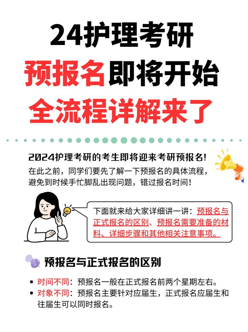 已工作的護士怎么報考研究生(護理在職研究生報考條件與要求)-圖1