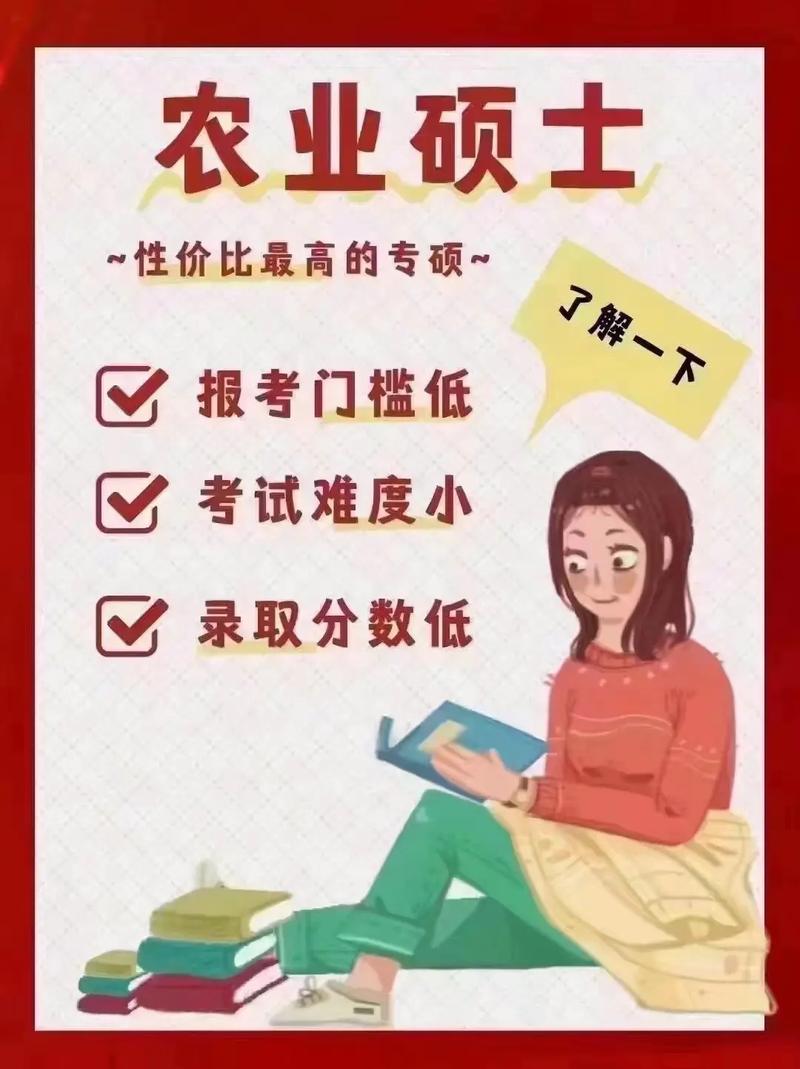 農(nóng)學(xué)考研不考數(shù)學(xué)(農(nóng)學(xué)考研最好考的學(xué)校)-圖1
