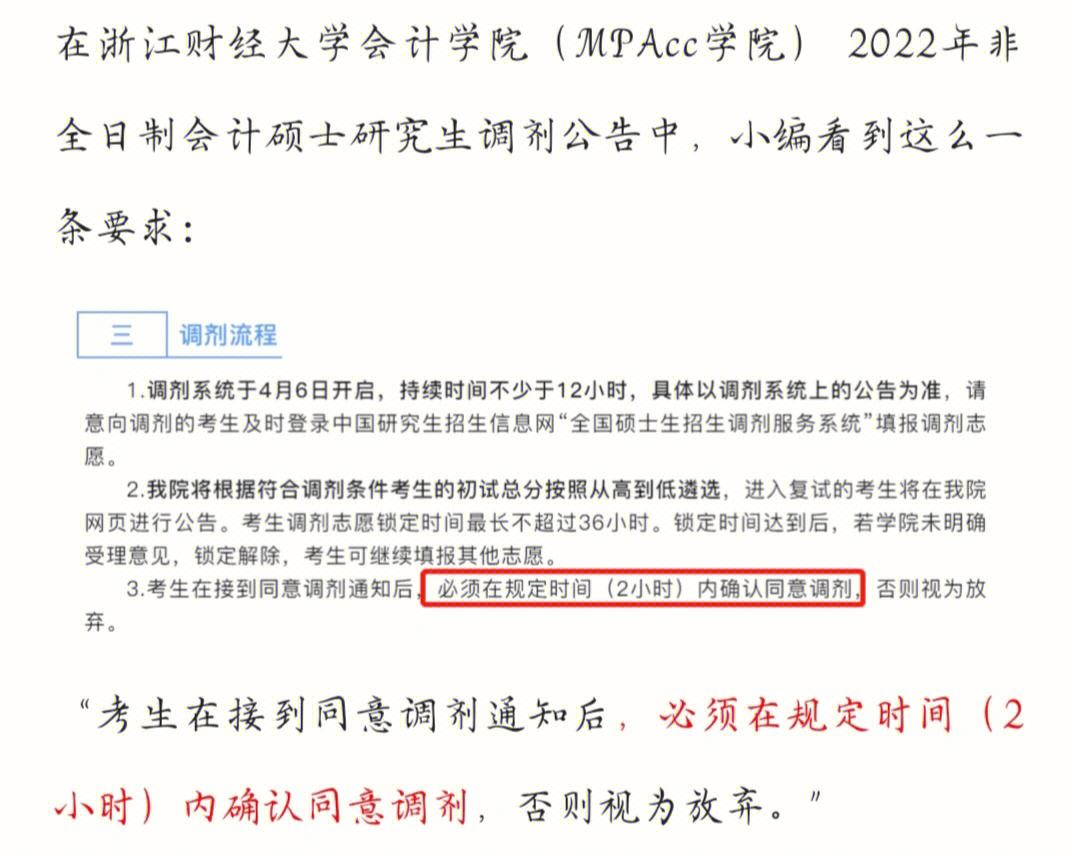 放棄一志愿復試會影響調劑嗎(考研報錄比)-圖1