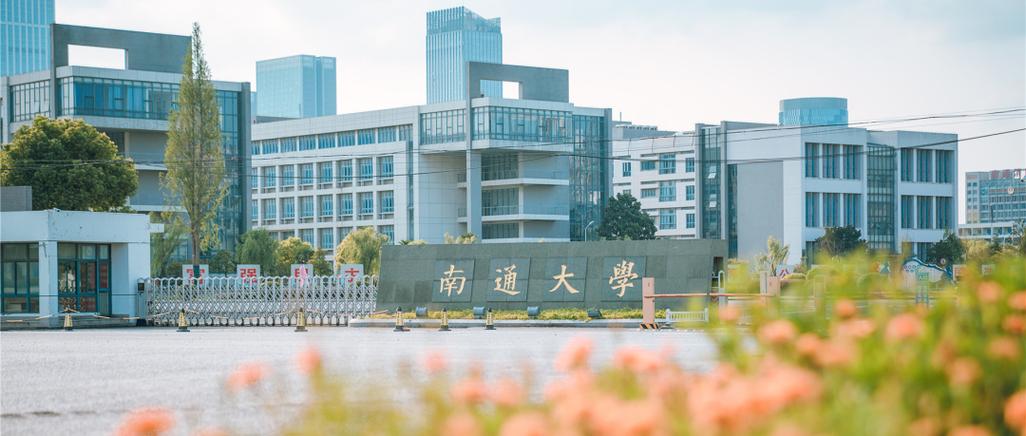 南通大學考研被刷厲害嗎(考研需要報班嗎)-圖1