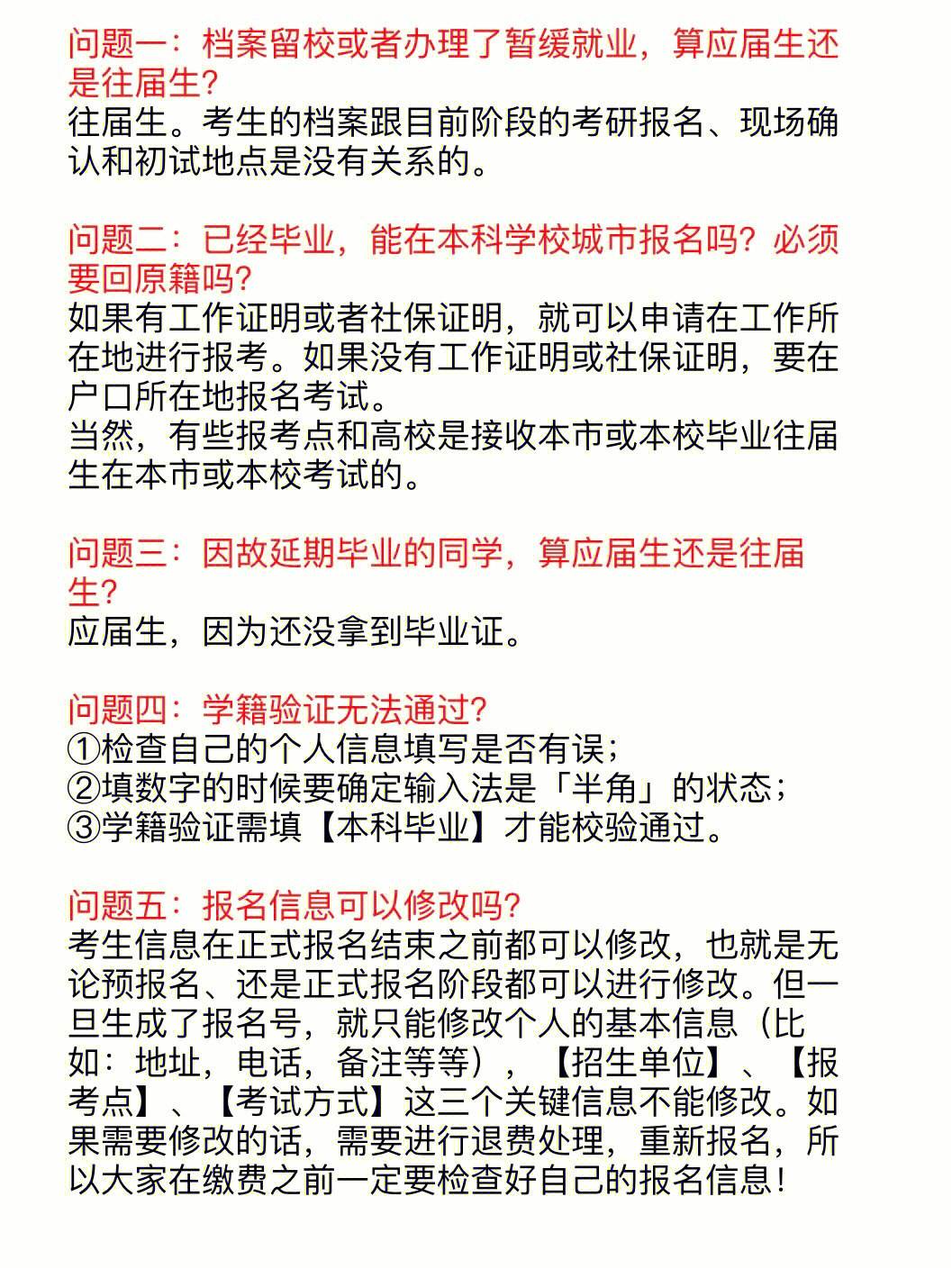 河北省邯鄲市往屆生考研考點(邯鄲市考研考點有哪些學校)-圖1