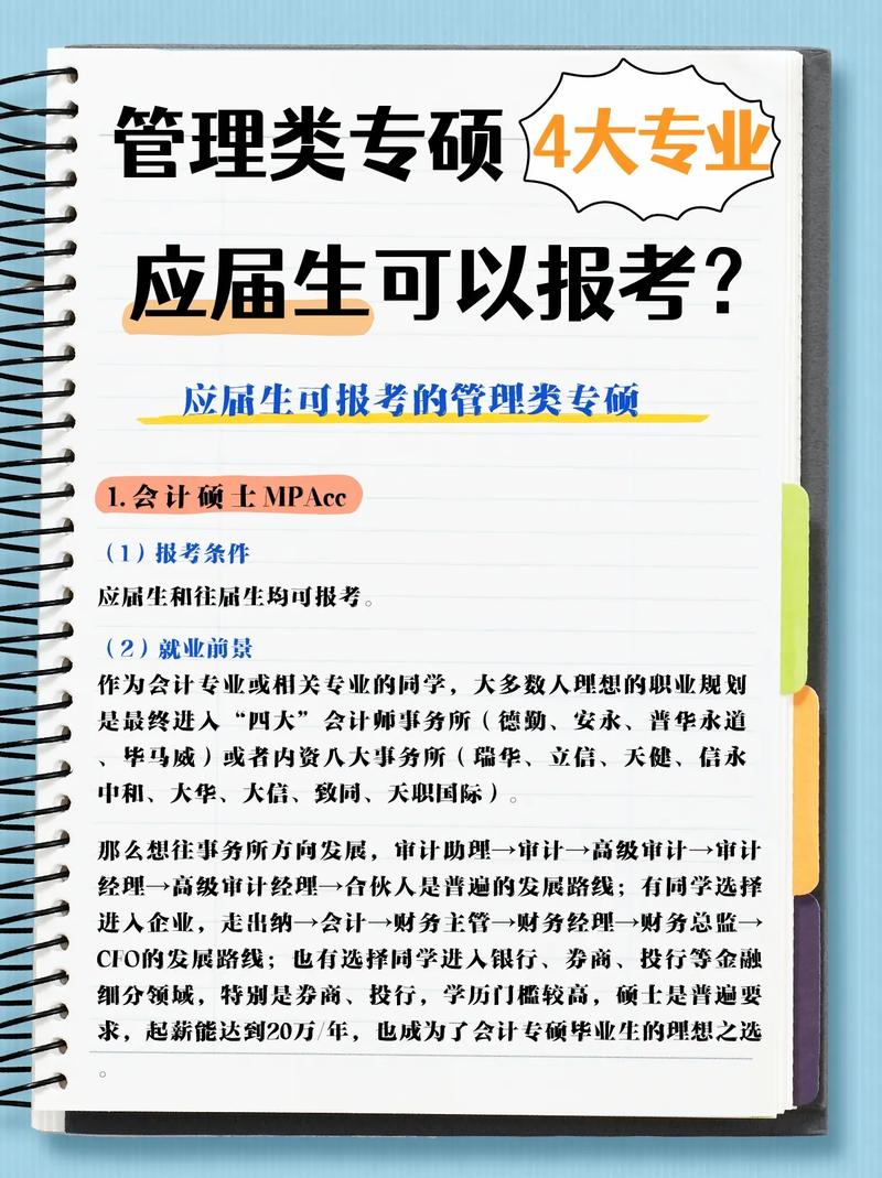 應屆生考研異地報考條件(跨省考研需要什么條件)-圖1