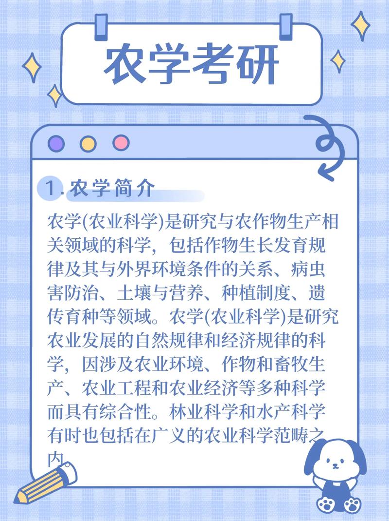 農學研究生就業方向及前景(農學哪個專業好考研)-圖1