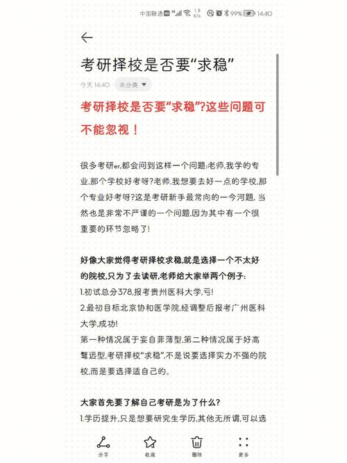 考研初試過了是不是就穩了(考研)-圖1